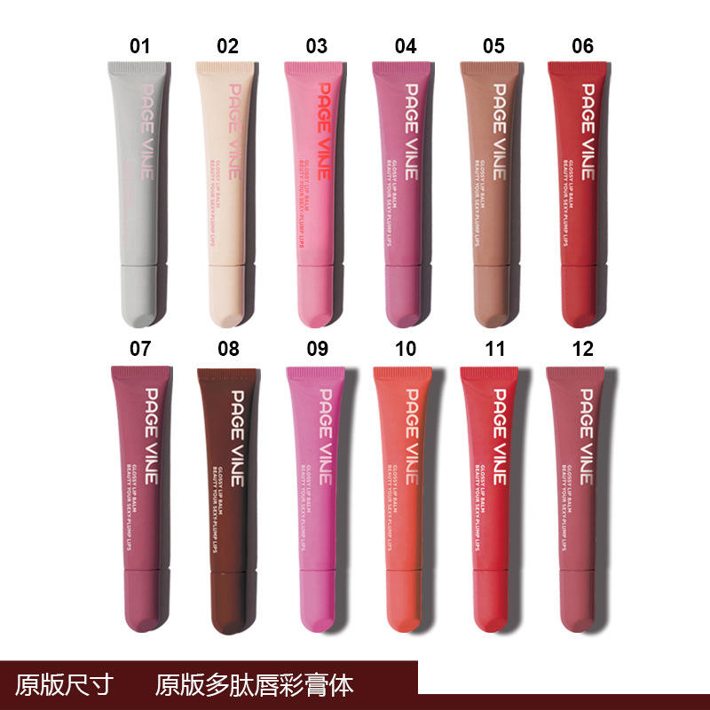 Gloss Lèvres Peptides — Repulpant, Hydratant & Nourrissant